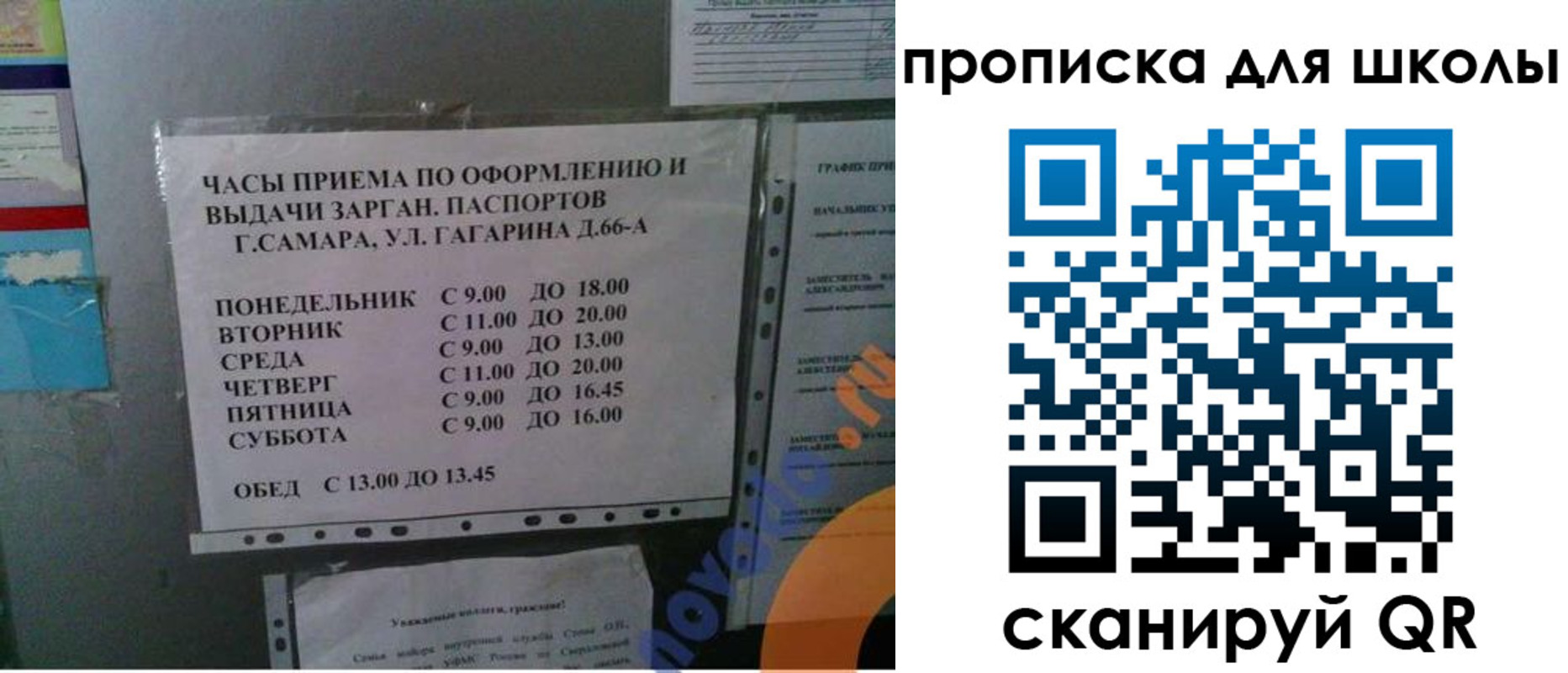 где прописаться в Магаданской области