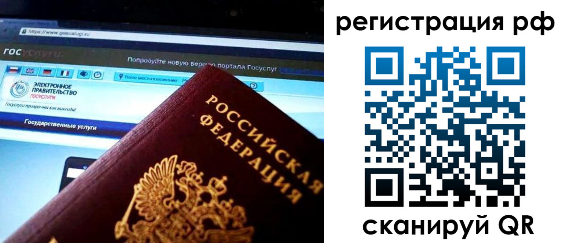 временная регистрация для школы в Магаданской области