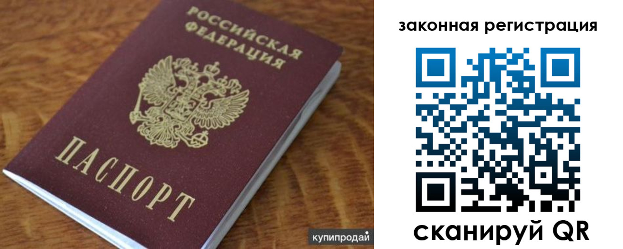 прописка гарантия в Магаданской области