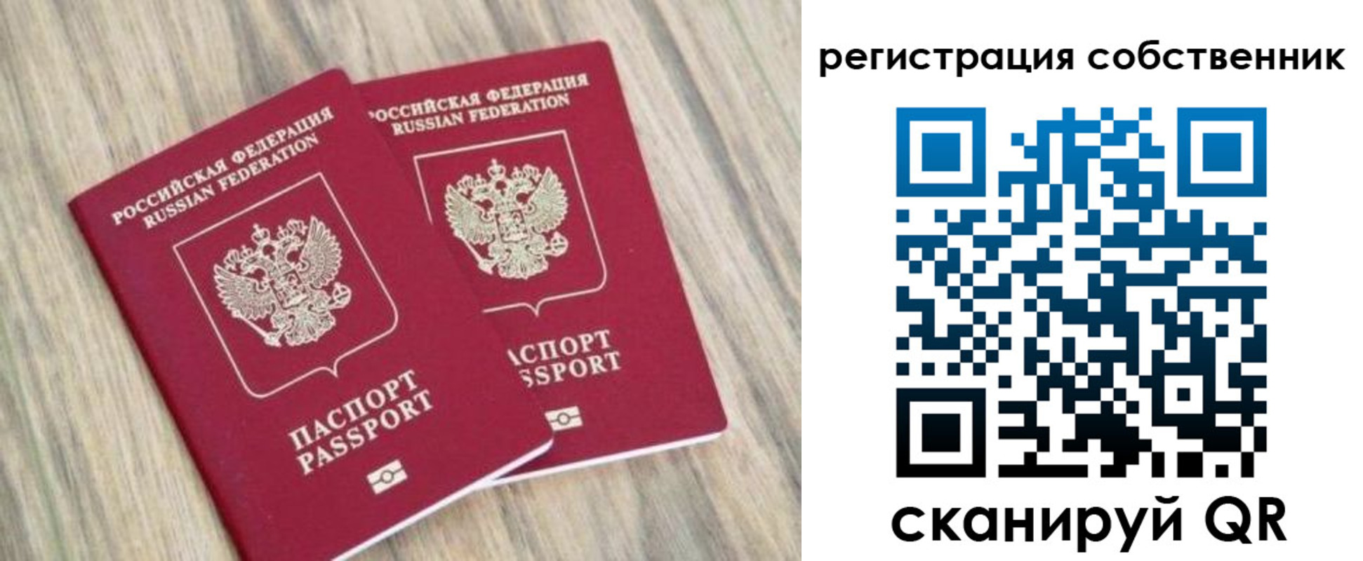 временная регистрация в квартире в Магаданской области