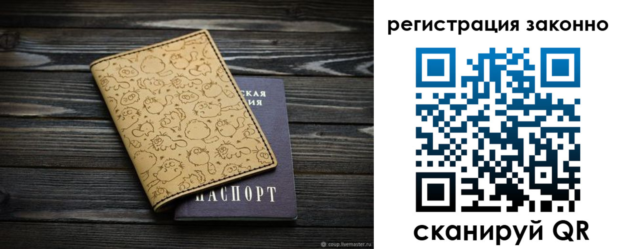временная регистрация для всех в Магаданской области