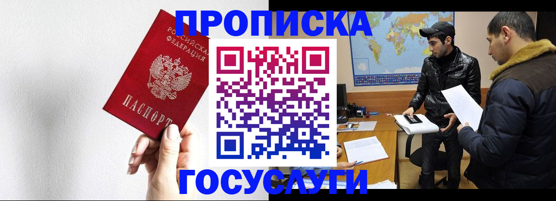 регистрация для дет. сада в Магаданской области