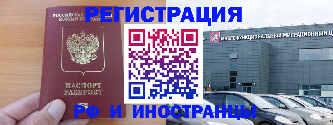 временная регистрация госуслуги в Магаданской области