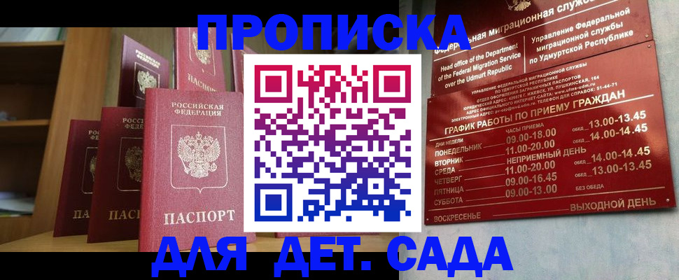 временная регистрация законно в Магаданской области