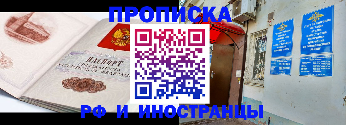 прописка законно в Магаданской области