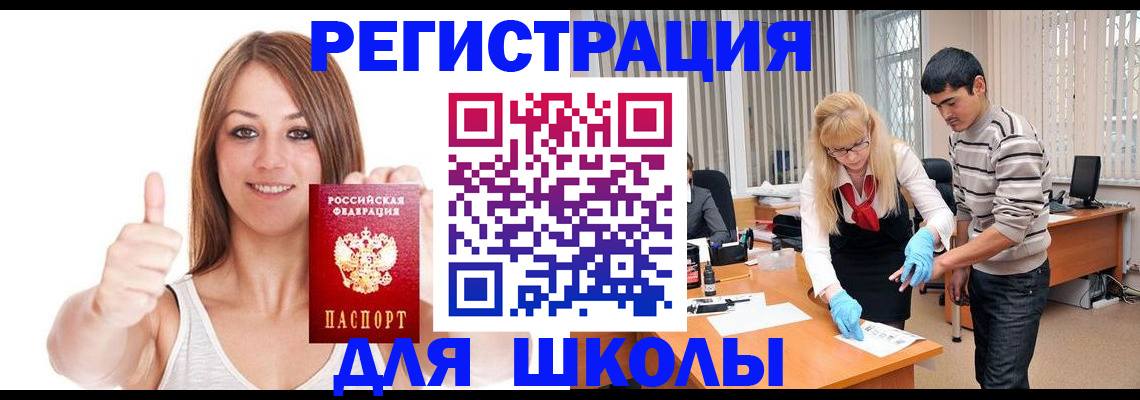 временная регистрация для всех в Магаданской области